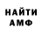 ГАШ гарик JT Swinford