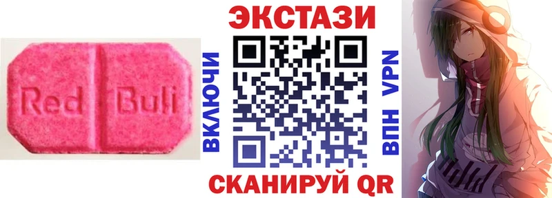Ecstasy 280мг хочу Починок