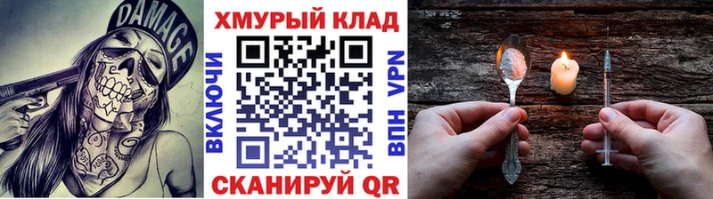 Героин гречка как найти Починок