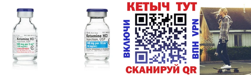 КЕТАМИН VHQ Починок