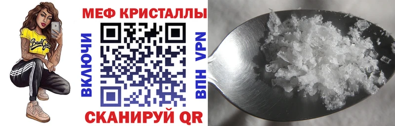 Мефедрон мука  Починок 